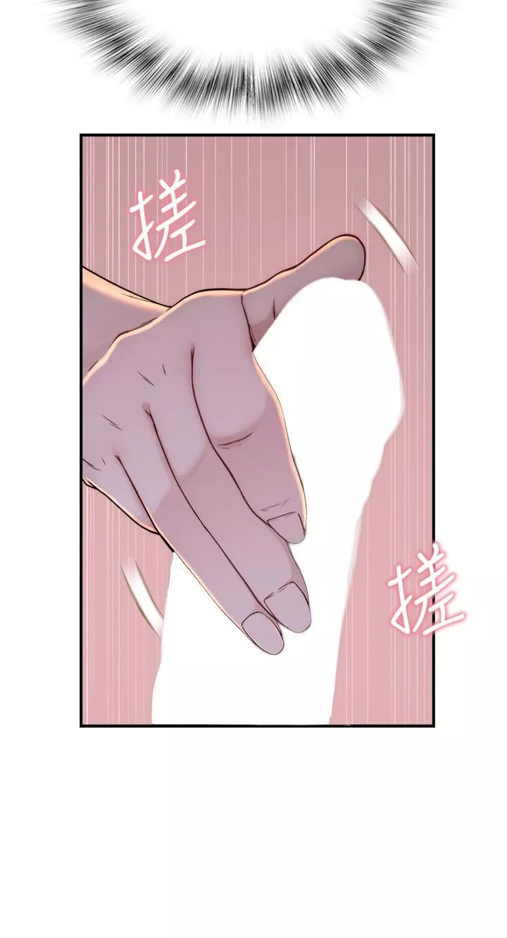 继母的香味-第4话-摸瞭才知道痒不痒 - 图片 45
