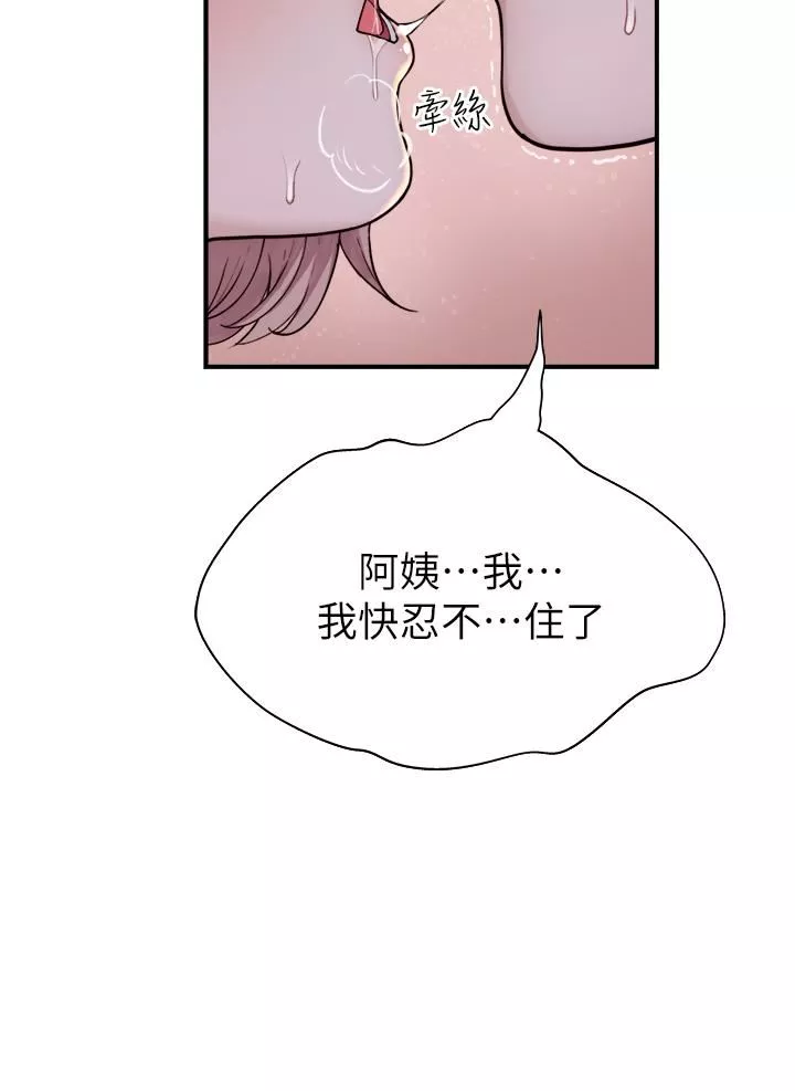 继母的香味-第4话-摸瞭才知道痒不痒 - 图片 47