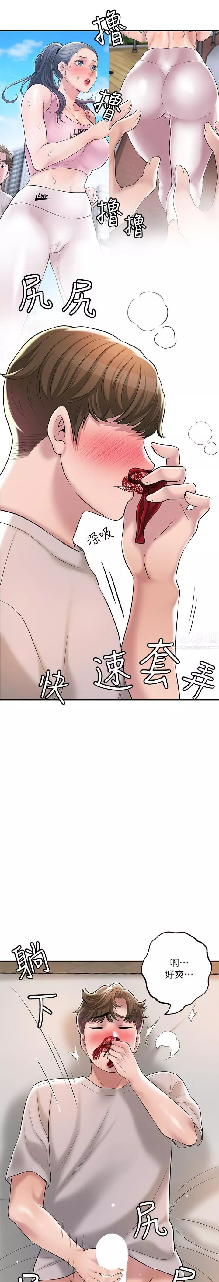 幸福督市-第63话-被岳母发现欲求不满 - 图片 37
