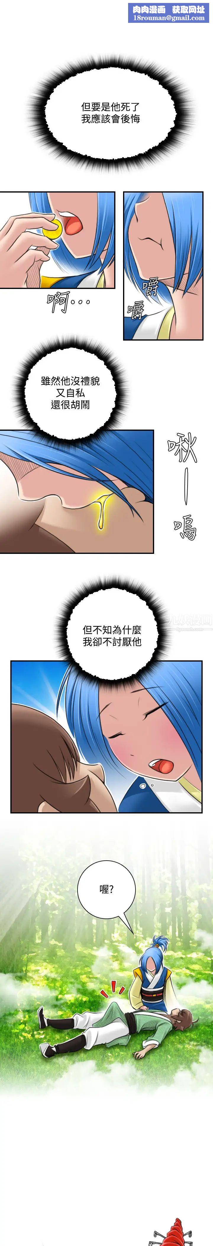 性感的高手们第30话