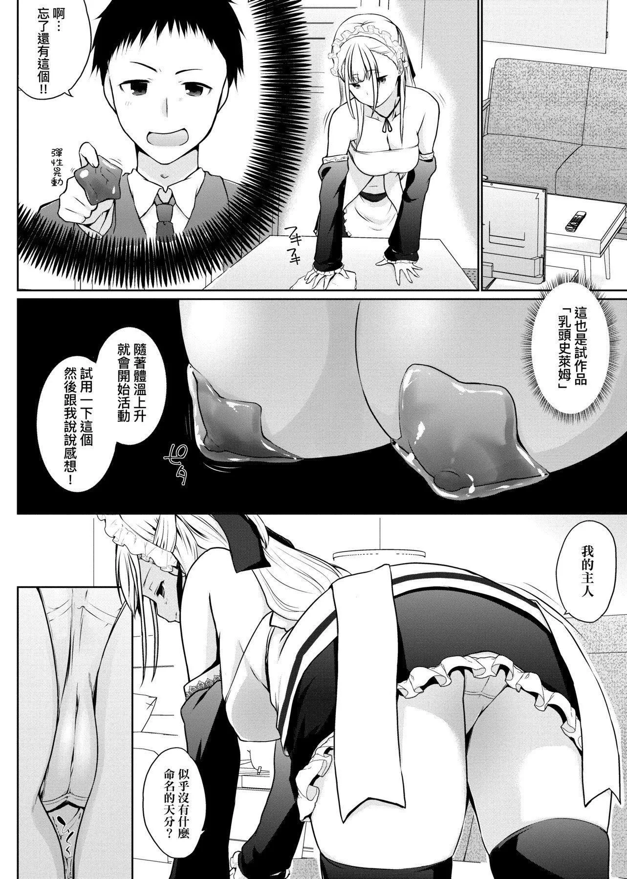 [未来数位][かいづか]奉仕种族がやってきた![DL版]-[未来数位][かいづか]奉仕种族がやってきた![DL版] - 图片 153