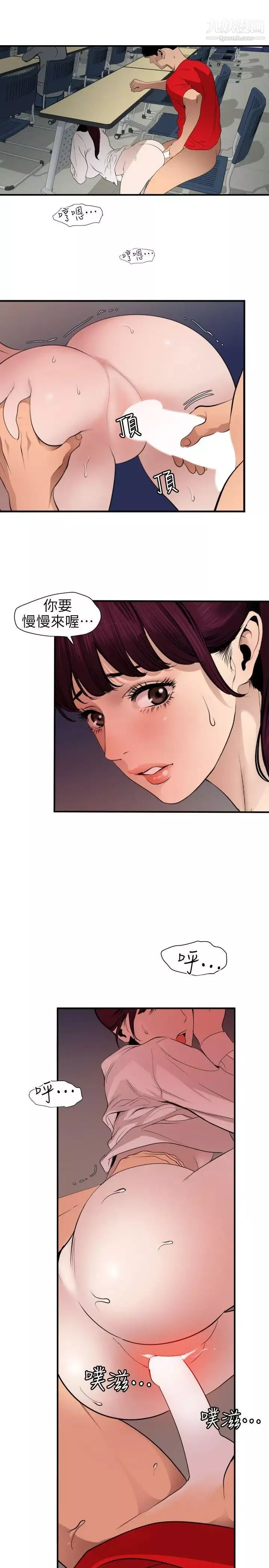 SuperDick第93話