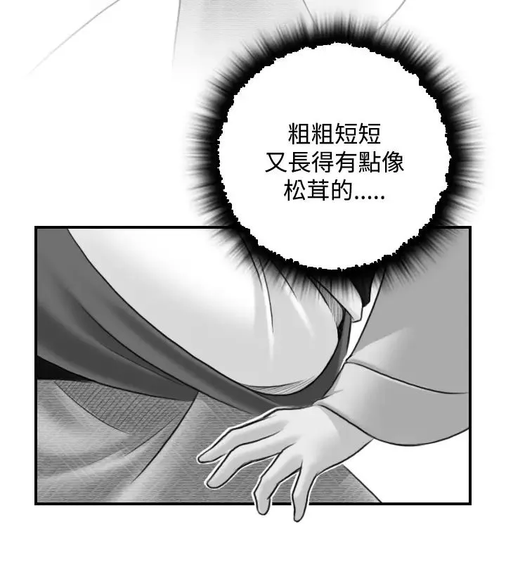性感的高手们-第30话 - 图片 4