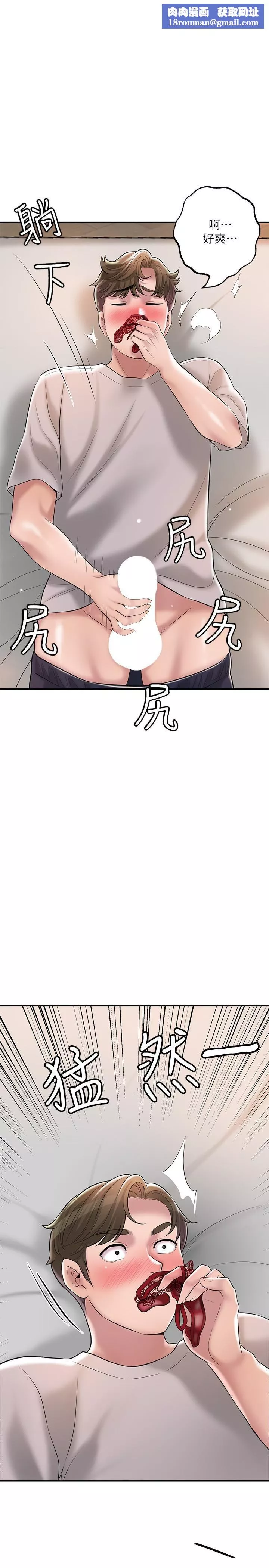 幸福督市第64話-回味美珠姊豐滿的胸部