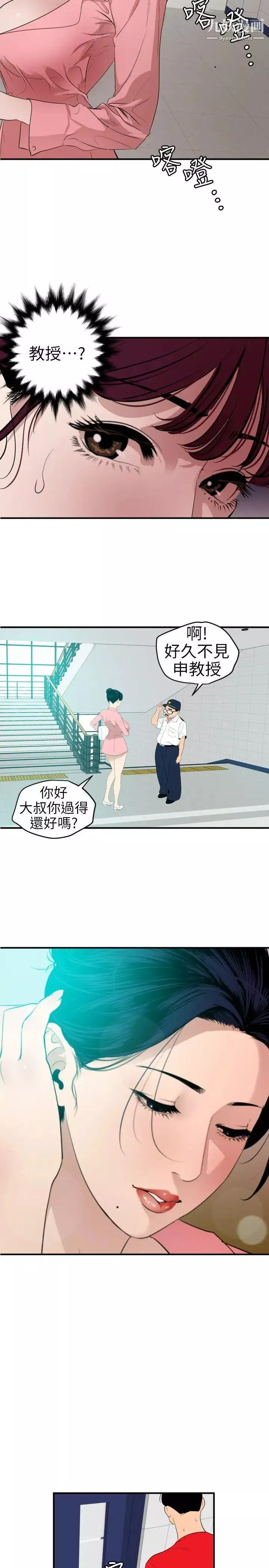 SuperDick-第93话 - 图片 11
