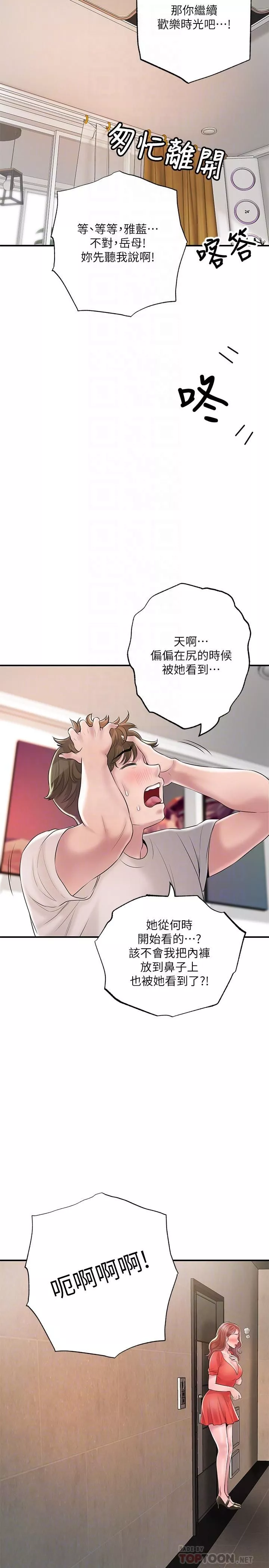 幸福督市-第64话-回味美珠姊丰满的胸部 - 图片 8