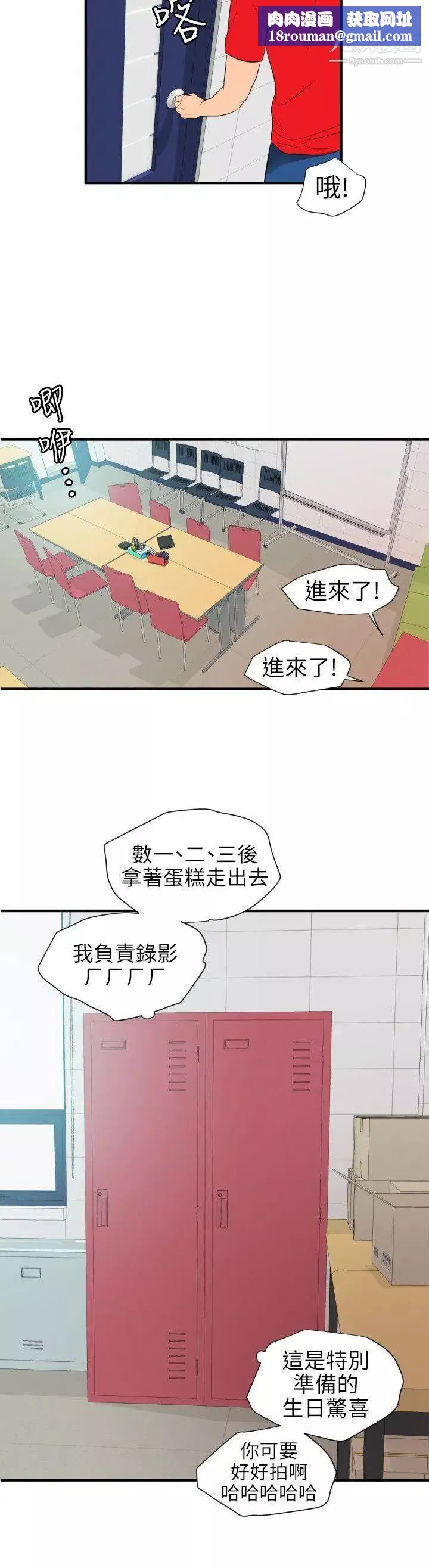 SuperDick-第93话 - 图片 12