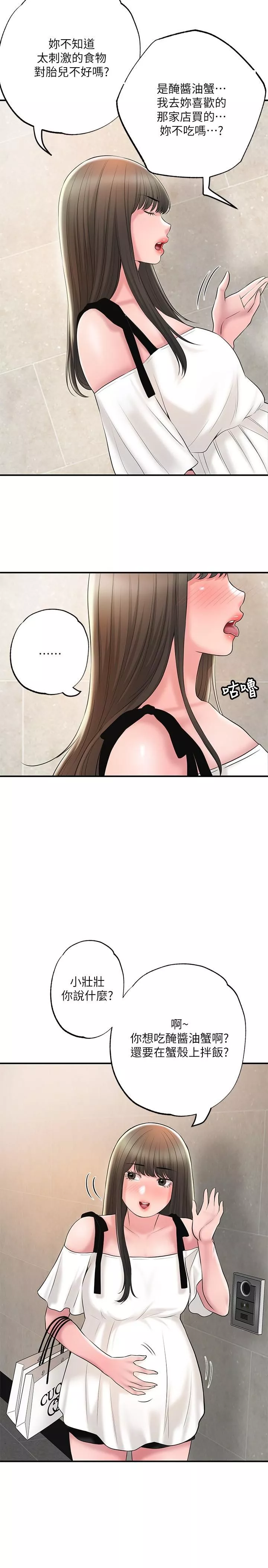 幸福督市第64話-回味美珠姊豐滿的胸部