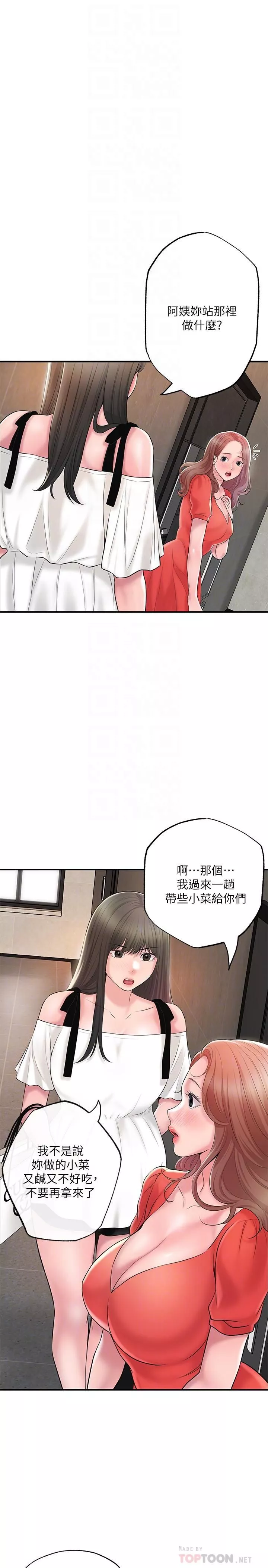 幸福督市-第64话-回味美珠姊丰满的胸部 - 图片 10