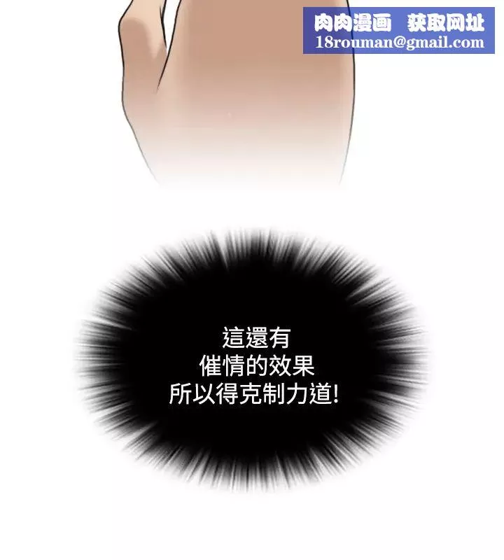性感的高手们-第30话 - 图片 14
