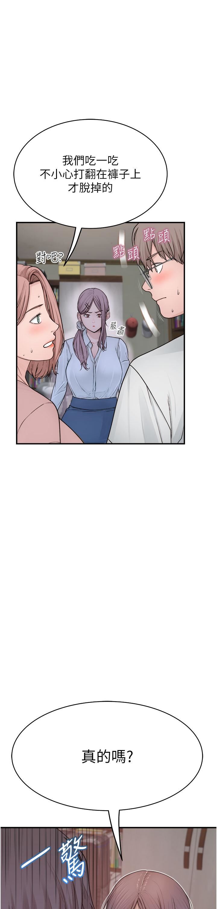 继母的香味第5话-弄臟瞭阿姨的贴身衣物