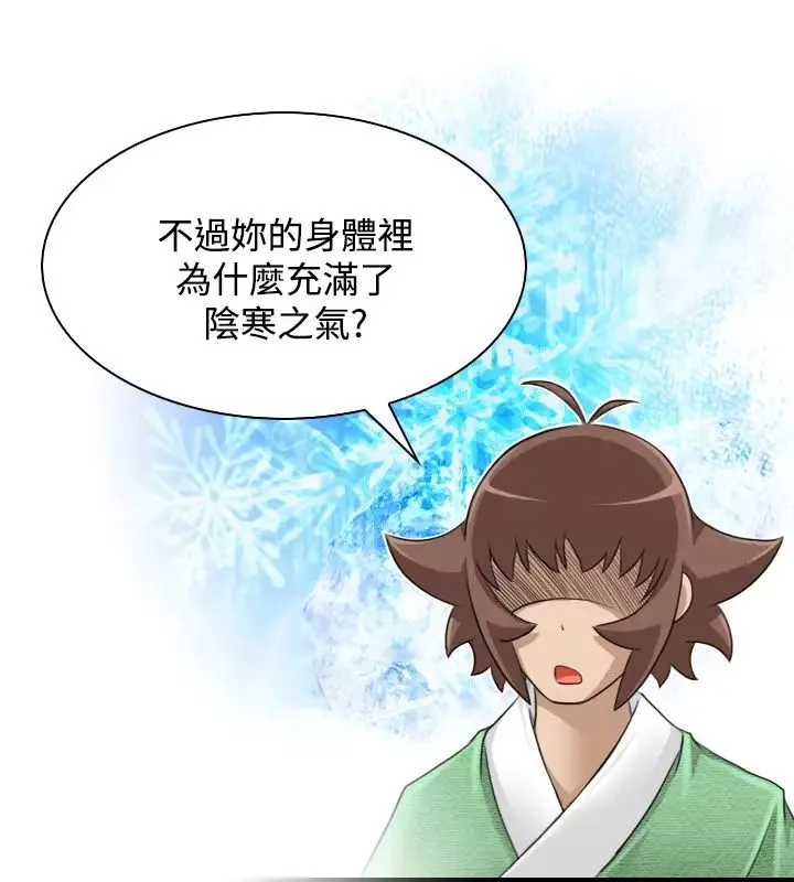 性感的高手們第30話