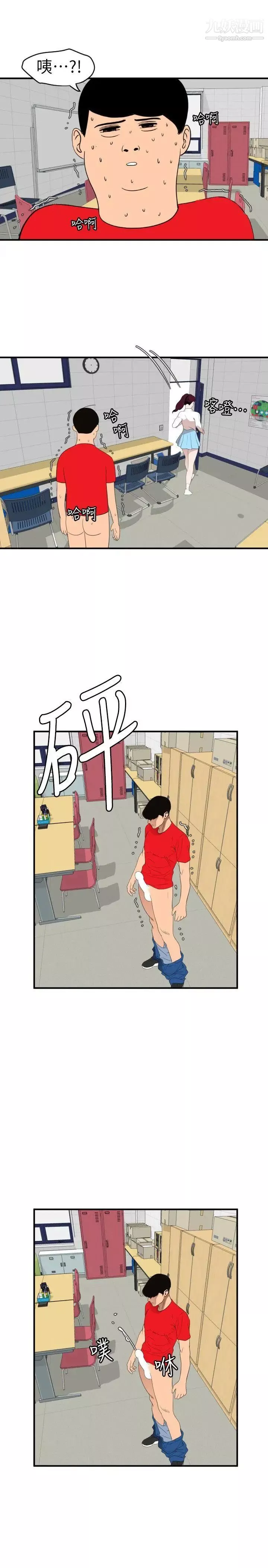 SuperDick-第93话 - 图片 17