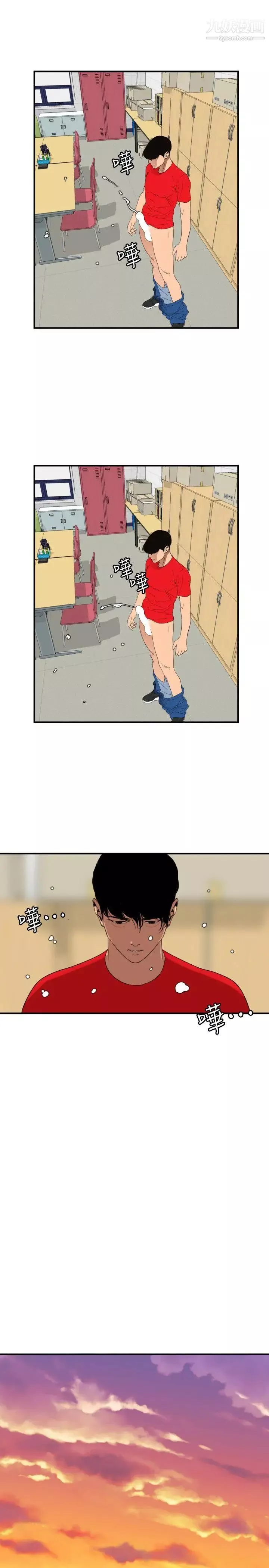 SuperDick第93話