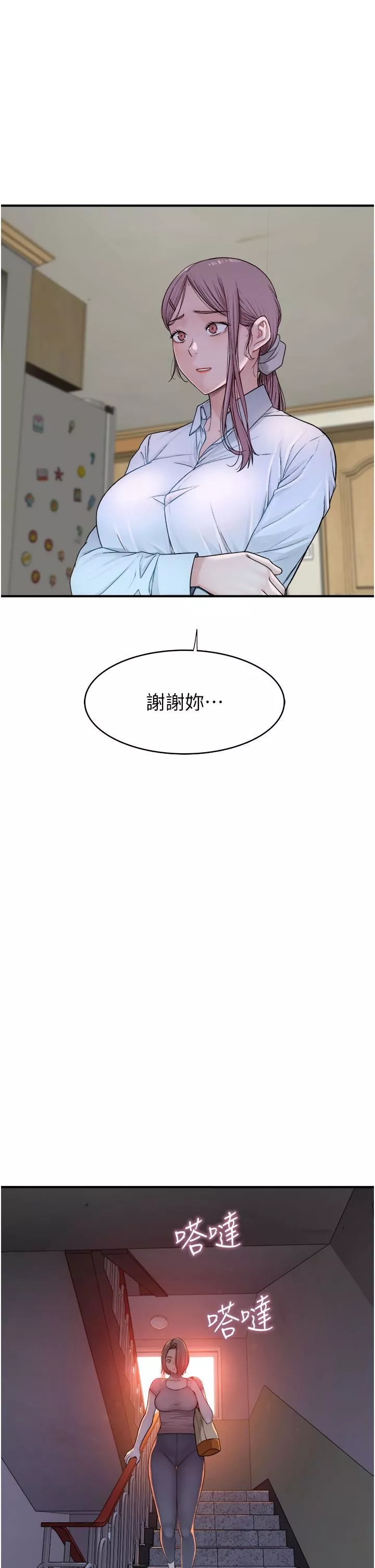 继母的香味-第5话-弄臟瞭阿姨的贴身衣物 - 图片 15