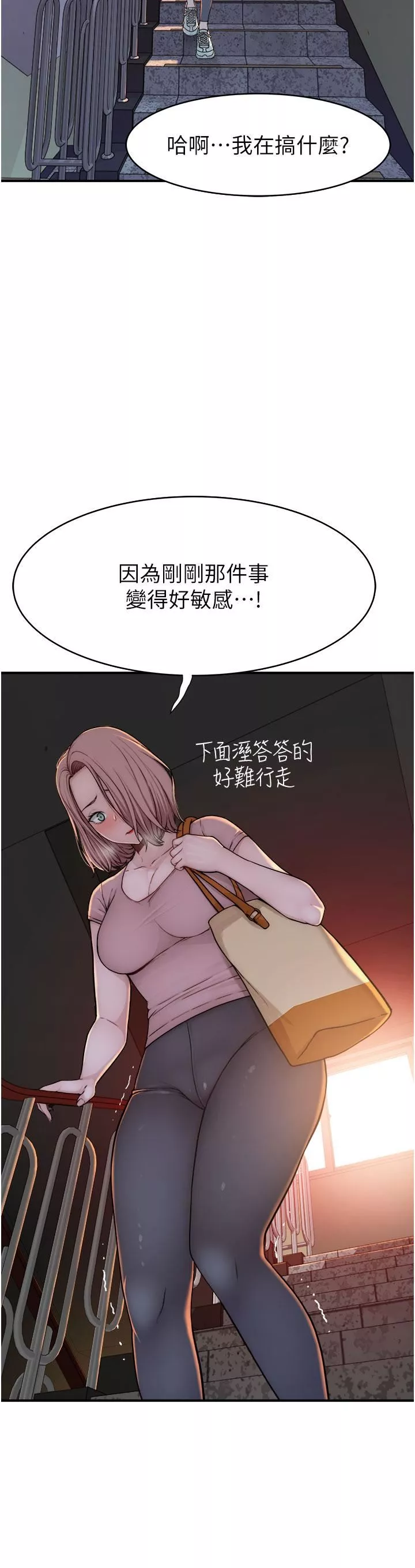 继母的香味-第5话-弄臟瞭阿姨的贴身衣物 - 图片 16