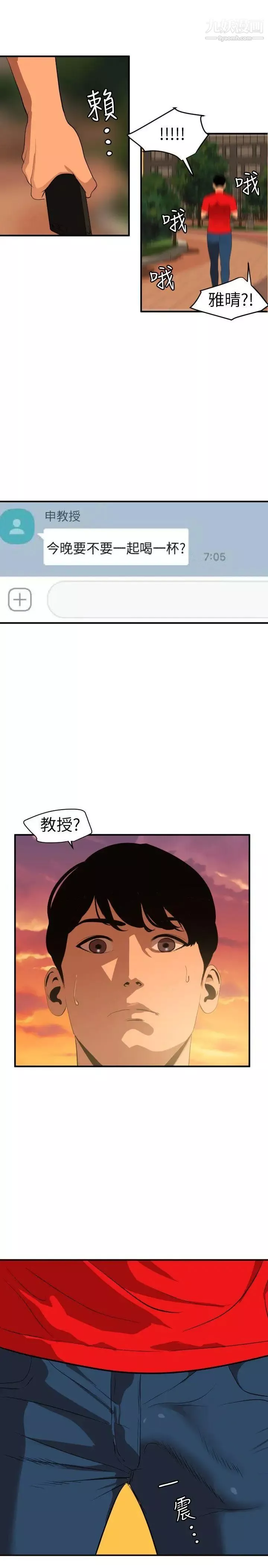 SuperDick第93話