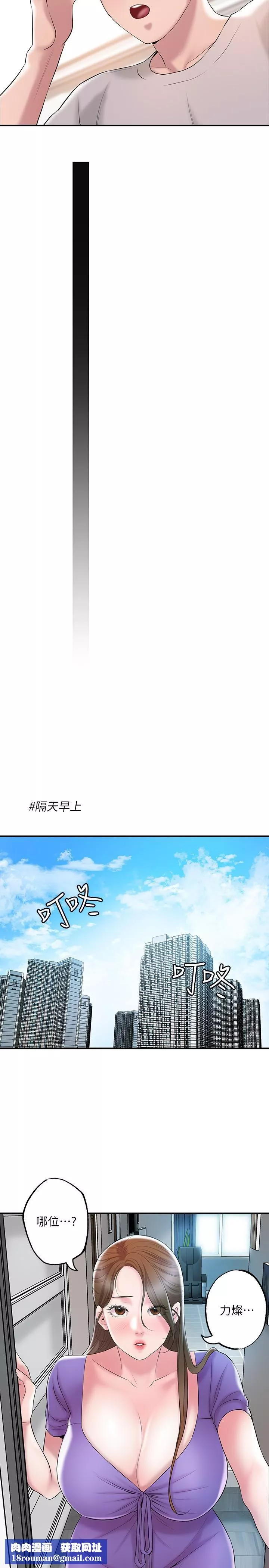 幸福督市-第64话-回味美珠姊丰满的胸部 - 图片 20