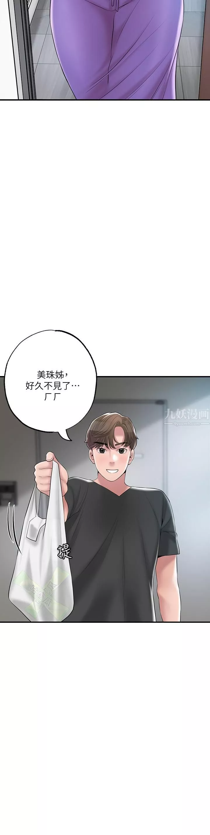 幸福督市第64話-回味美珠姊豐滿的胸部