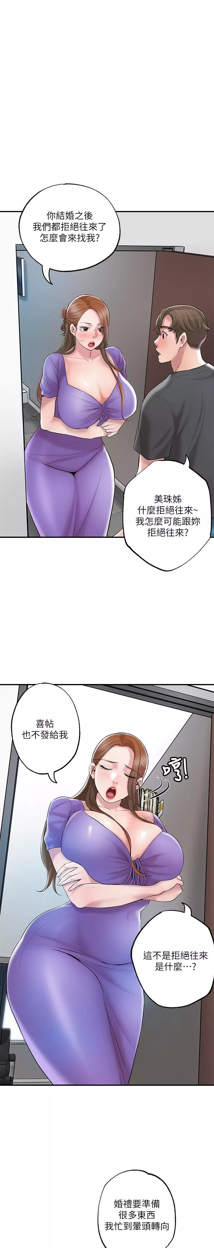幸福督市-第64话-回味美珠姊丰满的胸部 - 图片 22