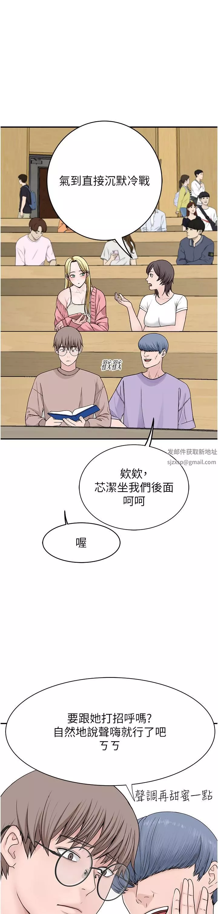 继母的香味-第5话-弄臟瞭阿姨的贴身衣物 - 图片 20
