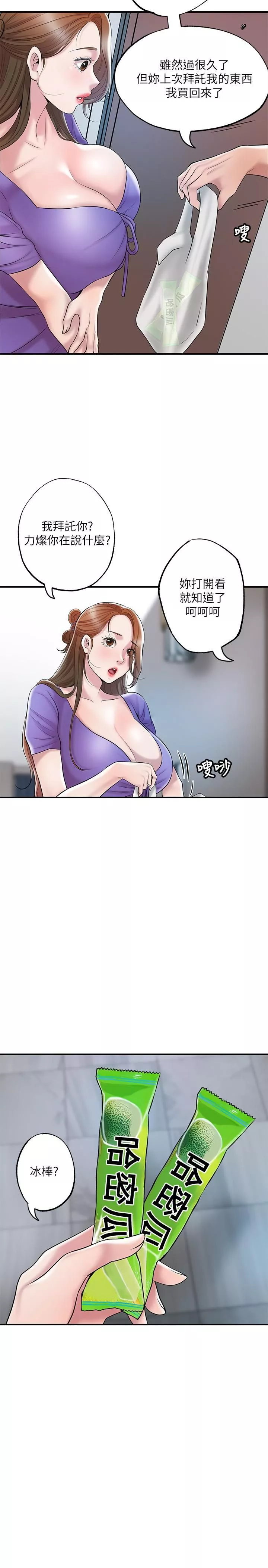 幸福督市第64話-回味美珠姊豐滿的胸部
