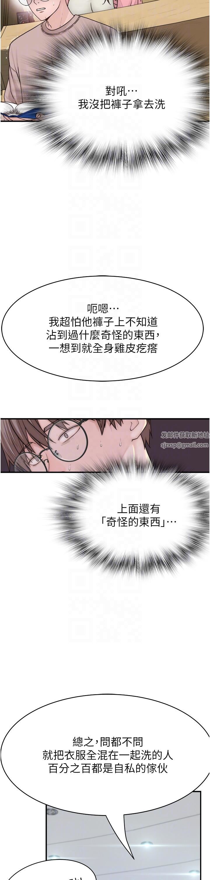 继母的香味第5话-弄臟瞭阿姨的贴身衣物