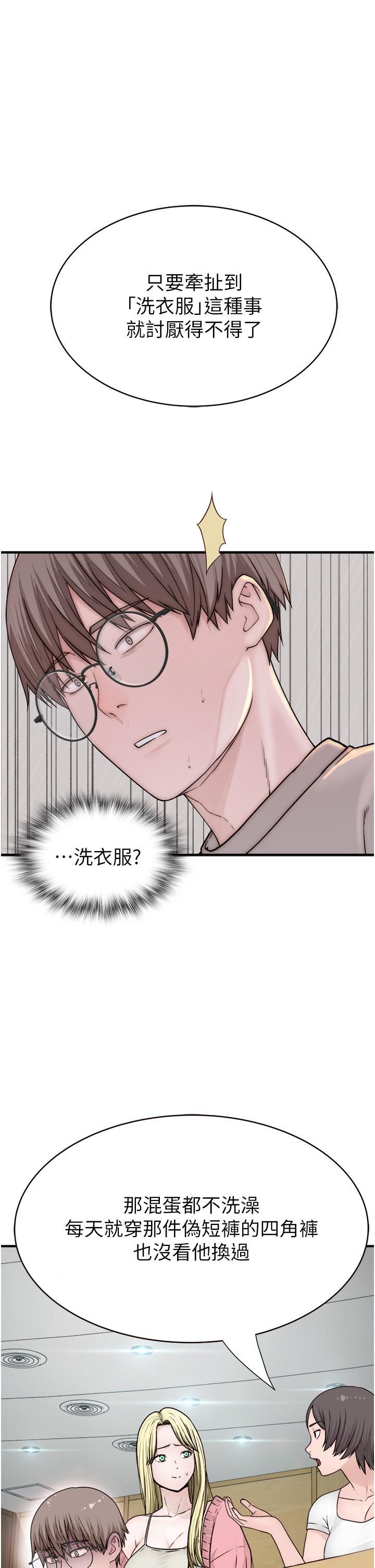 继母的香味第5话-弄臟瞭阿姨的贴身衣物