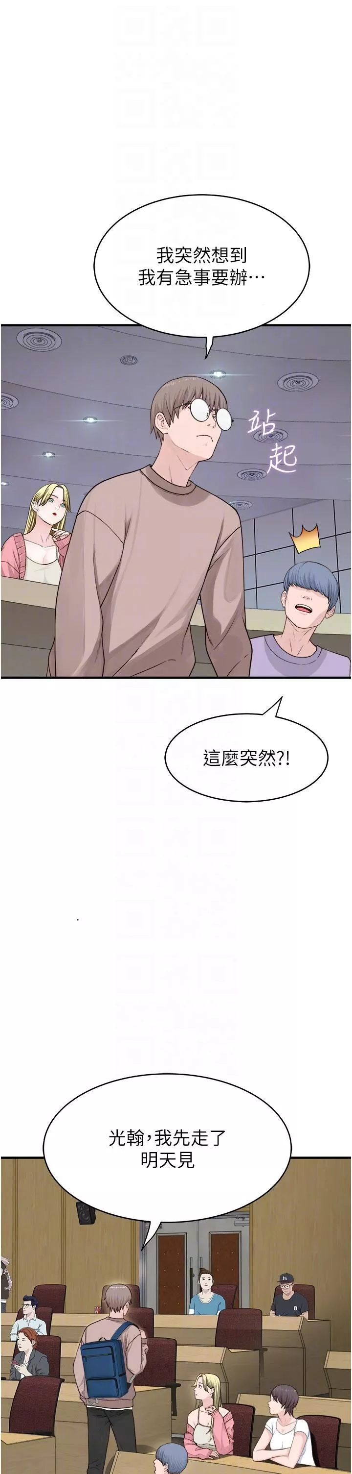 继母的香味-第5话-弄臟瞭阿姨的贴身衣物 - 图片 26