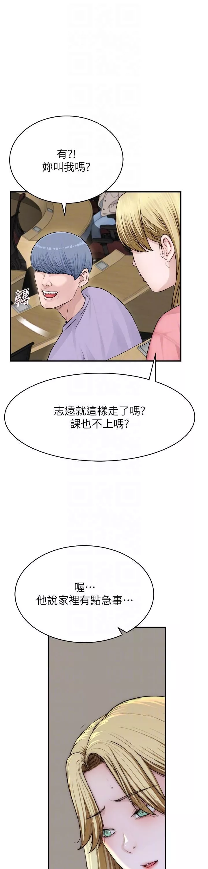 繼母的香味第5話-弄臟瞭阿姨的貼身衣物