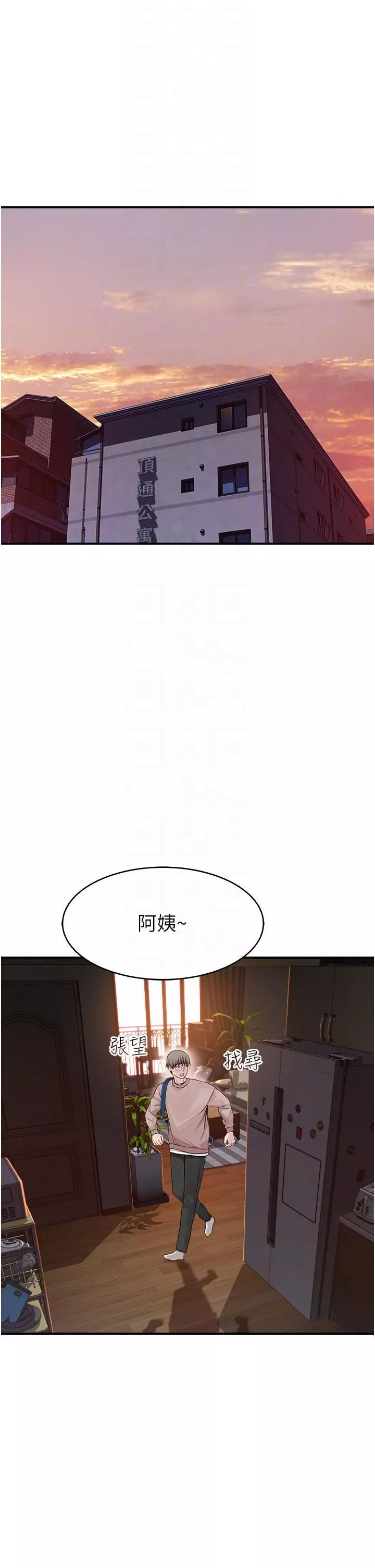 繼母的香味第5話-弄臟瞭阿姨的貼身衣物