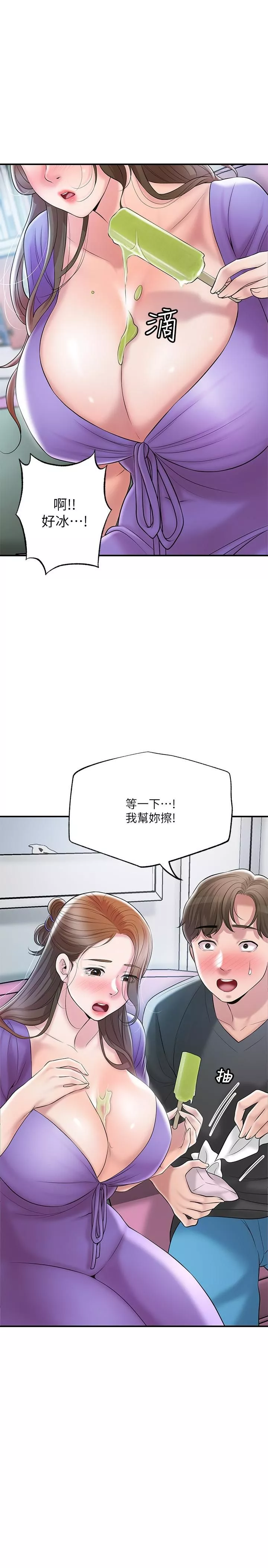 幸福督市第64話-回味美珠姊豐滿的胸部