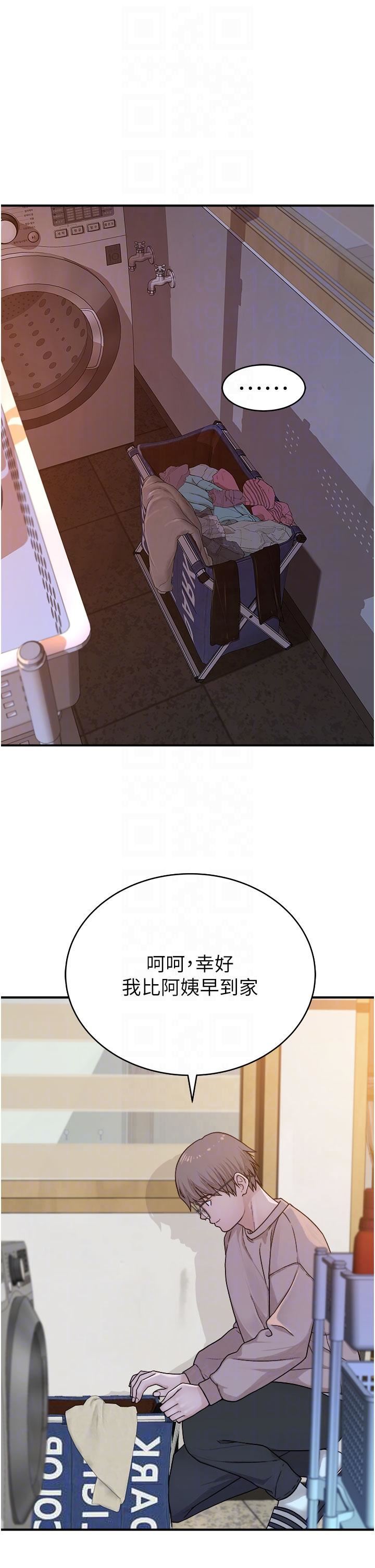 繼母的香味第5話-弄臟瞭阿姨的貼身衣物