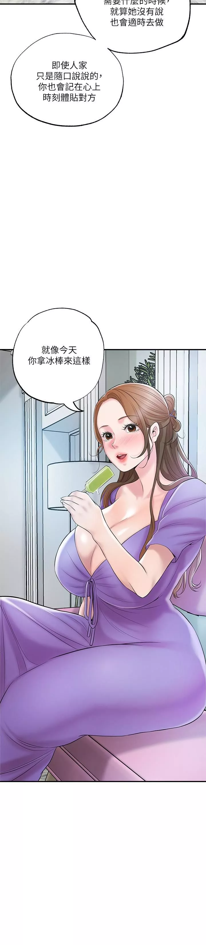 幸福督市-第64话-回味美珠姊丰满的胸部 - 图片 30