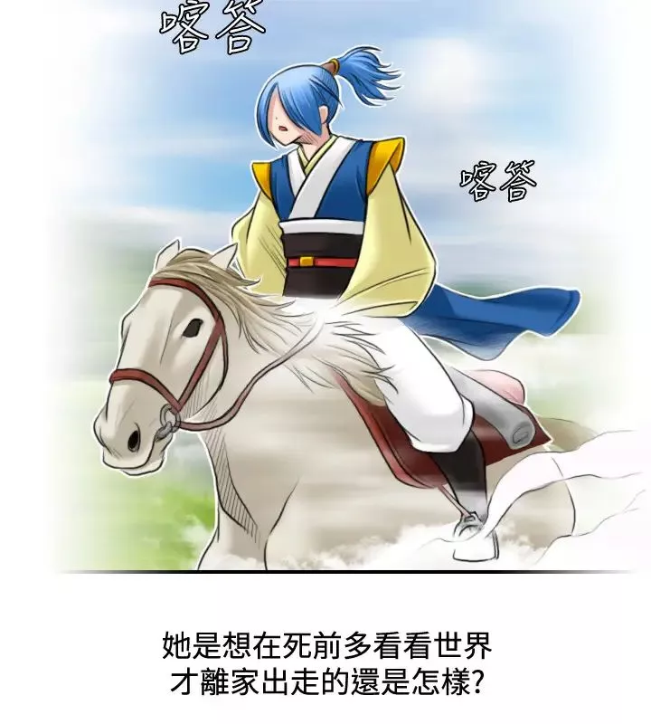 性感的高手们-第31话 - 图片 4