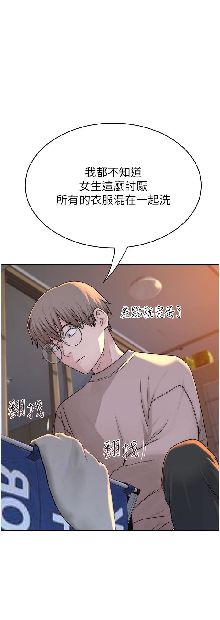 继母的香味第5话-弄臟瞭阿姨的贴身衣物