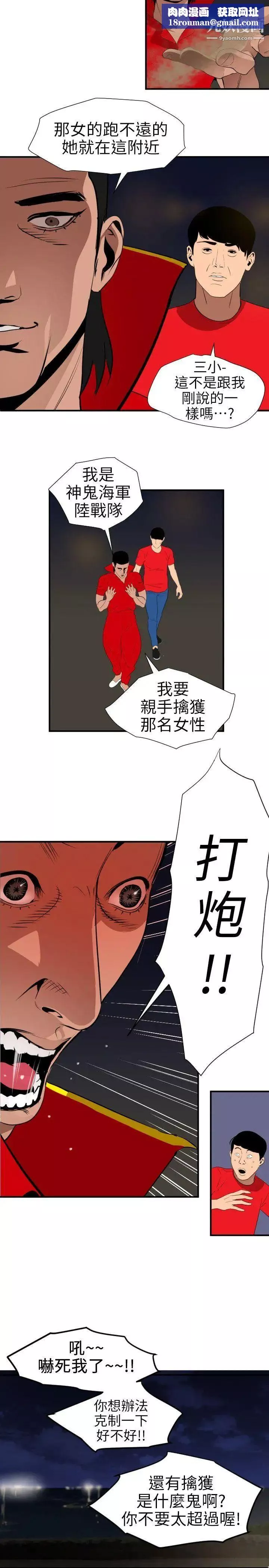 SuperDick第94話
