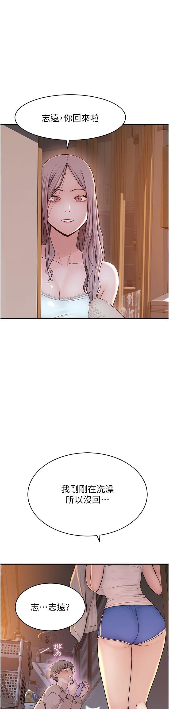 继母的香味第5话-弄臟瞭阿姨的贴身衣物