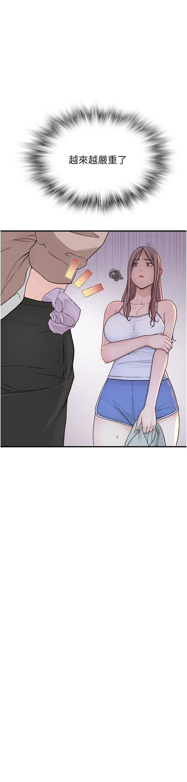 继母的香味第5话-弄臟瞭阿姨的贴身衣物