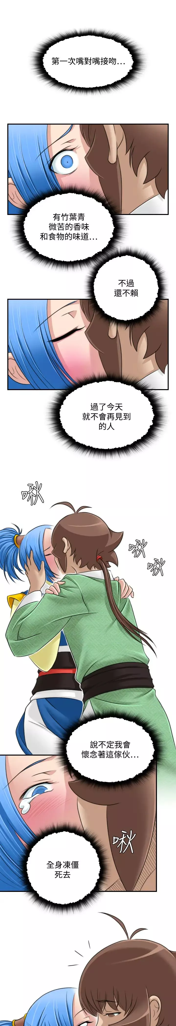 性感的高手們第31話