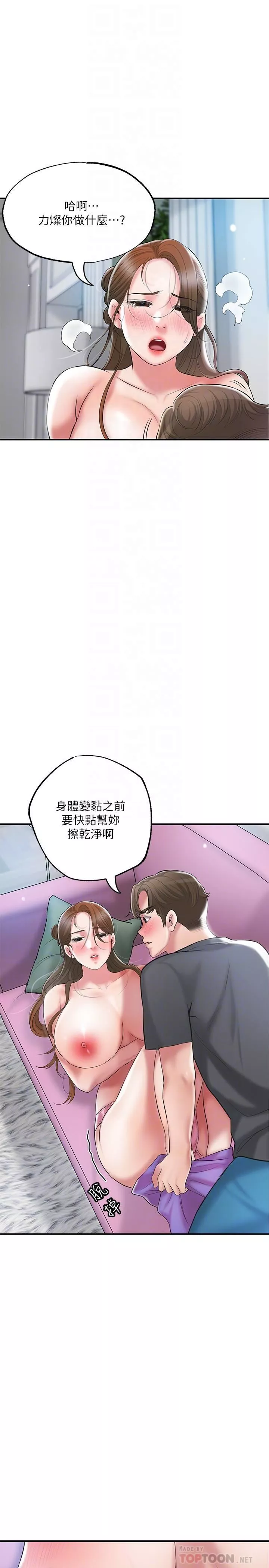 幸福督市-第65话-我饿好久瞭... - 图片 4