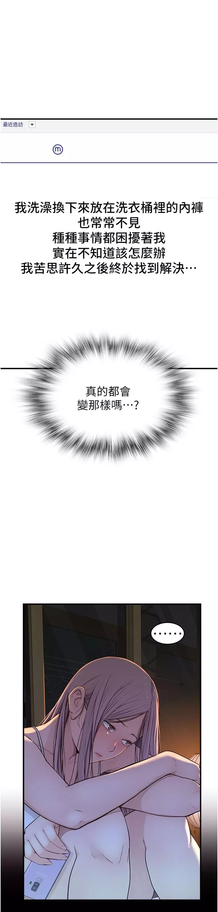 繼母的香味第5話-弄臟瞭阿姨的貼身衣物