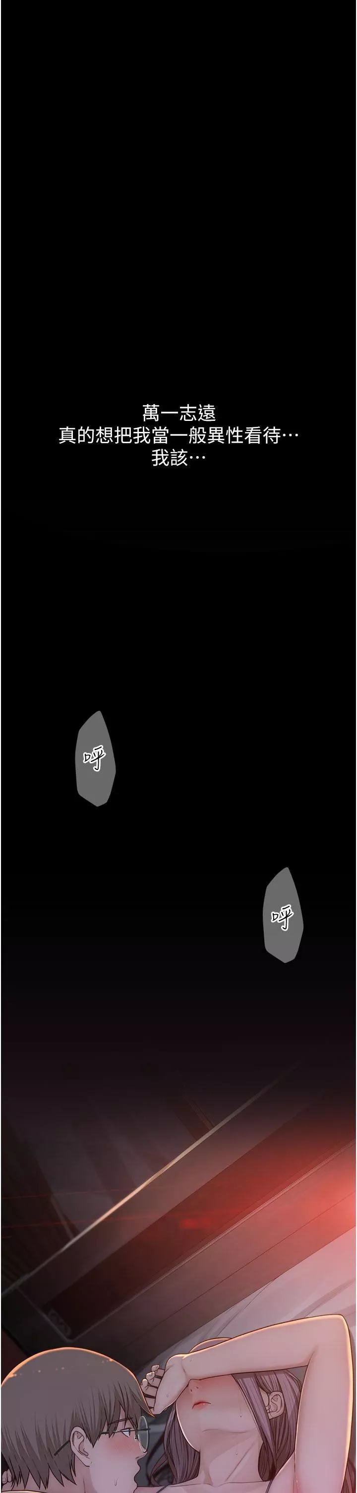 繼母的香味第5話-弄臟瞭阿姨的貼身衣物
