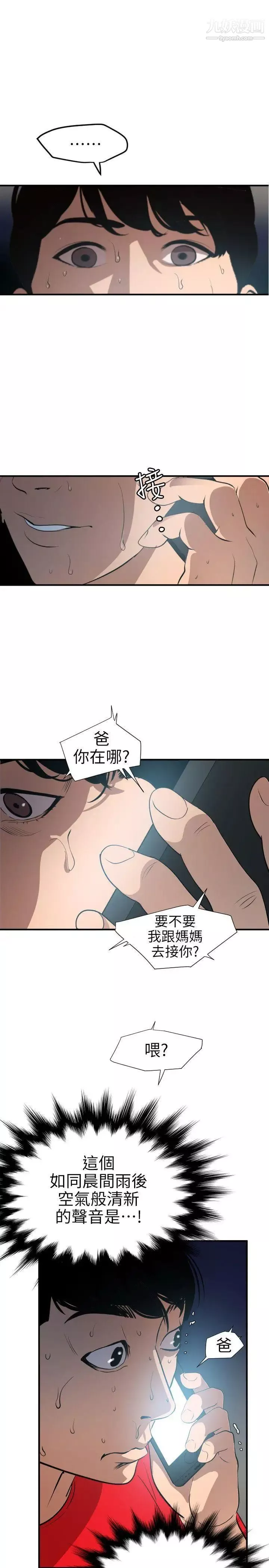 SuperDick第94話
