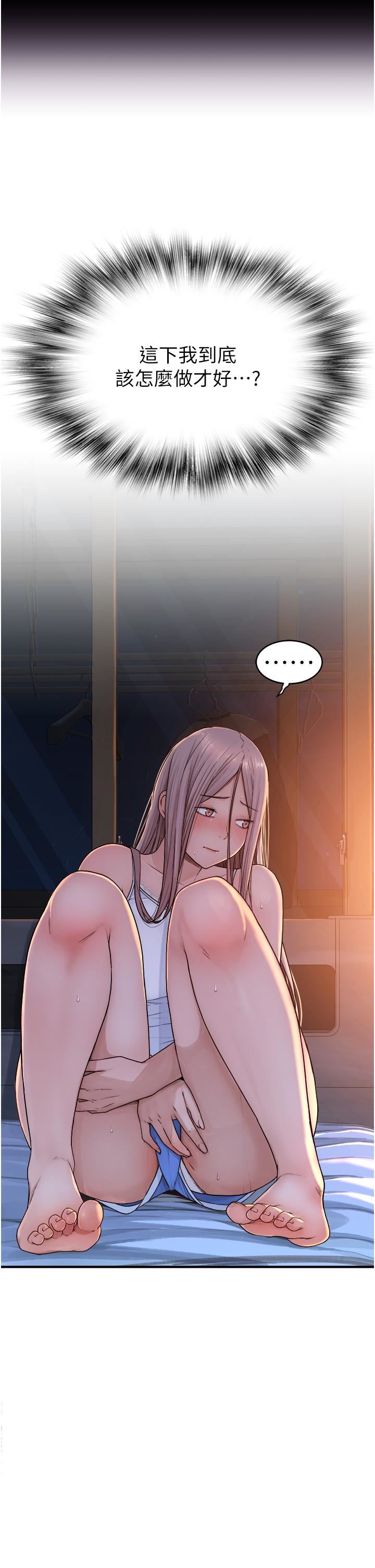 继母的香味第5话-弄臟瞭阿姨的贴身衣物