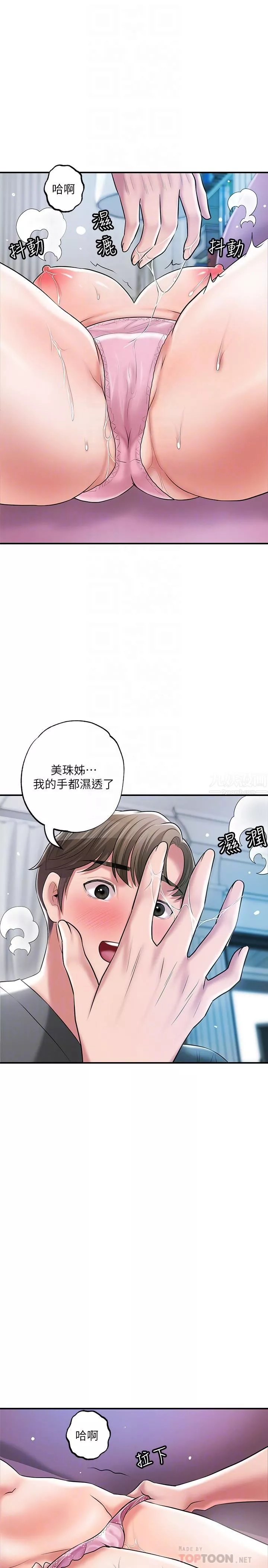 幸福督市-第65话-我饿好久瞭... - 图片 12