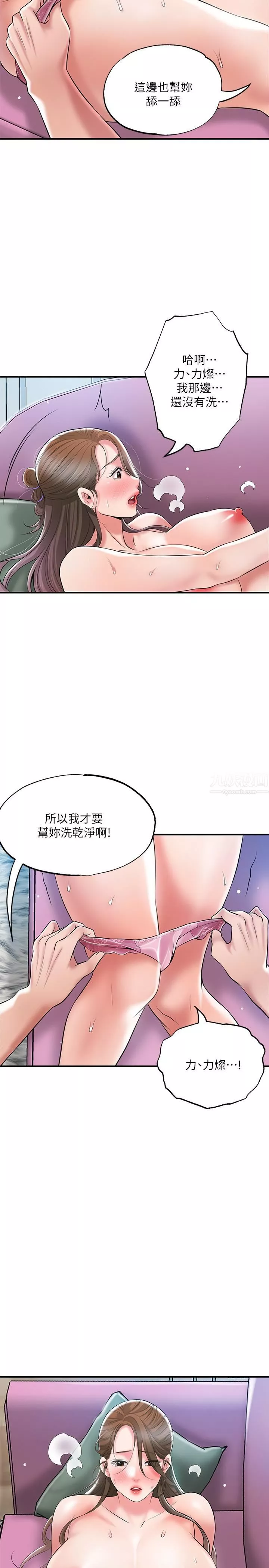 幸福督市-第65话-我饿好久瞭... - 图片 13