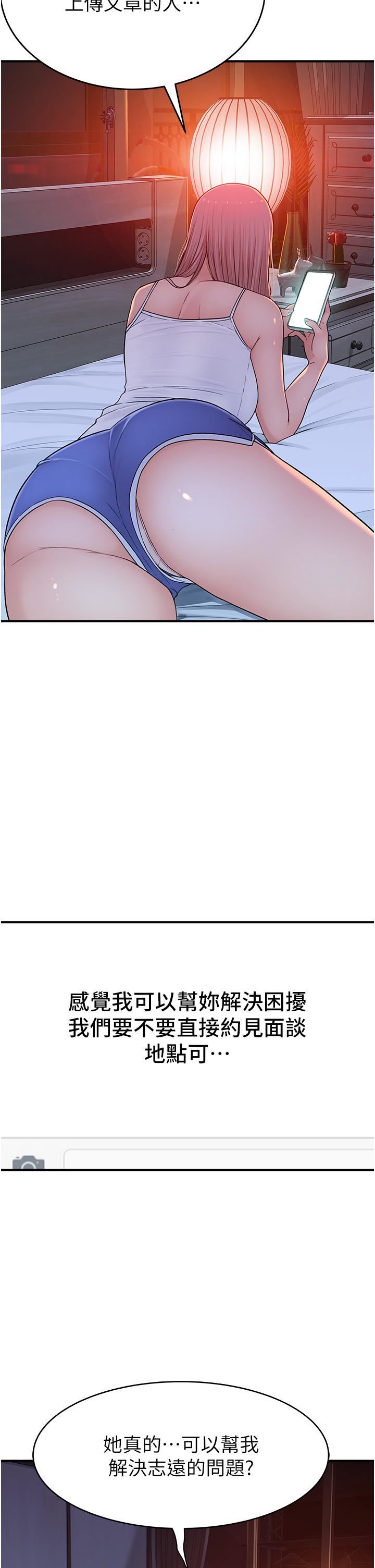 继母的香味第5话-弄臟瞭阿姨的贴身衣物