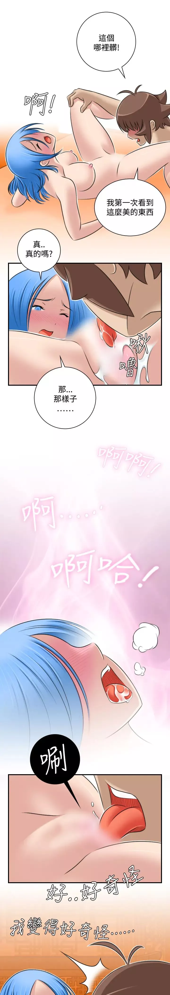 性感的高手们-第31话 - 图片 25