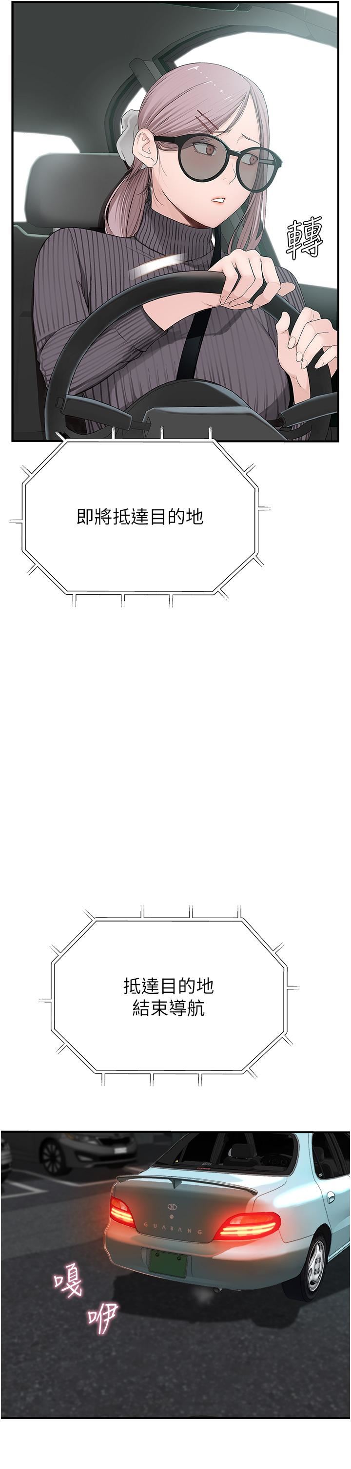 繼母的香味第5話-弄臟瞭阿姨的貼身衣物